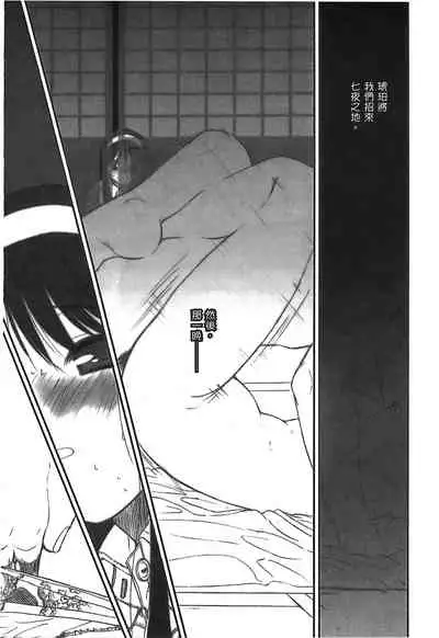 [Typemoon] Tsukihime 3 [Chinese]