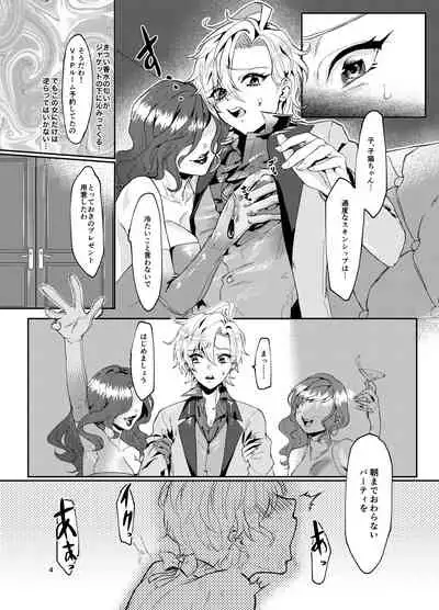 Koneko-chan Double Set