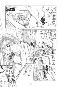 (C61) [Chanbara! (Kimuraya Idumi)] Outside Soushuuhen 01-10 (Various)