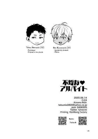 Furachi na Arbeit | Indecent Part Time Job