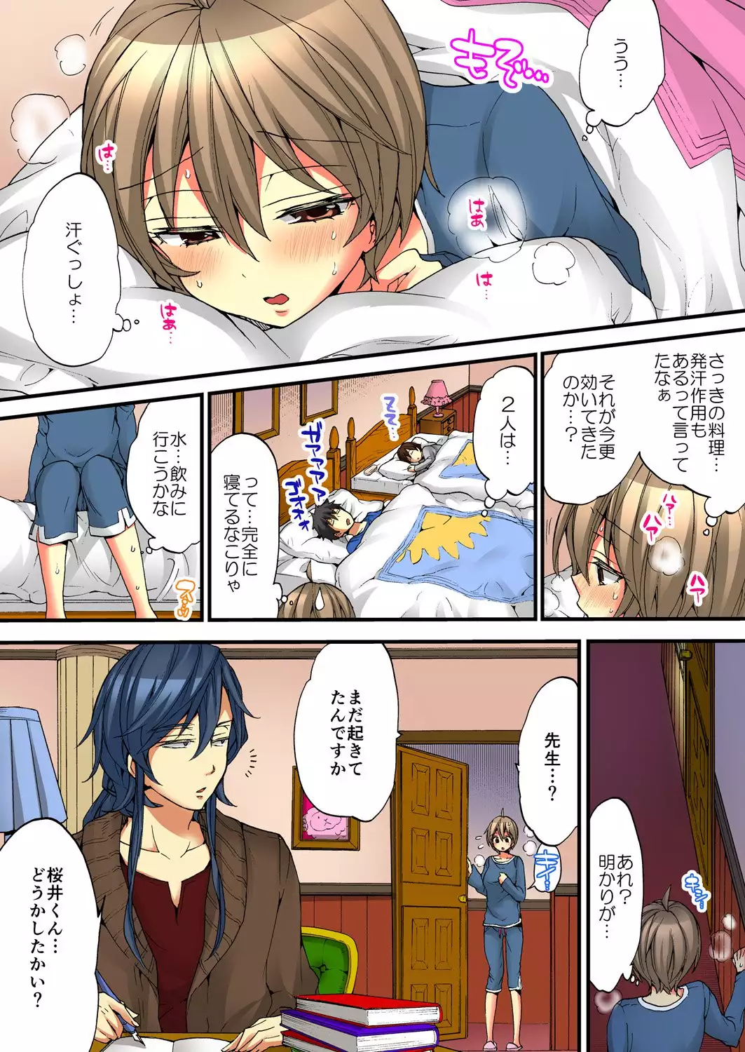 Onna no Karada de iki Sugite Yabai! 5