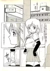 [Uchiyama Aki] Ecchi Gumi Chihiro