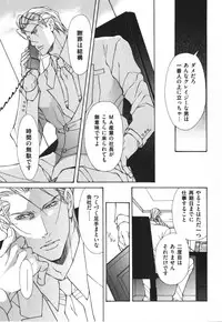 [Fujisaki Kou] Kemono no Marking