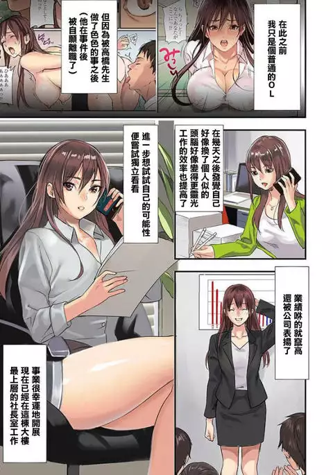 Pai☆Panic ~Ikasare Tsuzukeru Kanojo-tachi~ 1