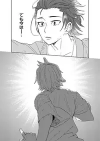 [shoco] Samurai Lover 6 [Digital]