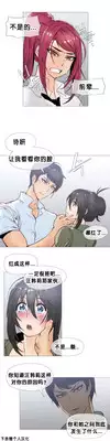 HouseHold Affairs 【卞赤鲤个人汉化】1~23话（持续更新中）