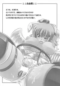 (C73) [Watasoto (Sugiura)] Queen's Party (Queen's Blade) [English] [CGrascal]