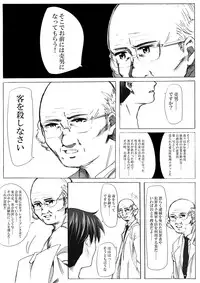 [Underground Dou] NOPOR