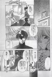 COMIC Natural High Vol.31 1998-03