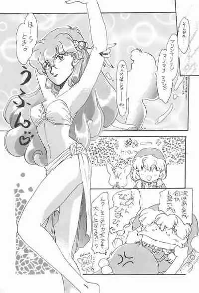 (C46) [CAFETERIA WATERMELON (Arisawa Touta, Kawagoe Pochi)] Aapaa Sunflower (Akazukin Chacha)