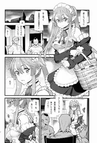 (COMIC1☆8) [Kanikieru (Tomoe Tenbu)] Outbreeding Company (Outbreak Company)