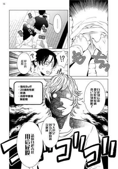 Buchou to Kachou | 部长与课长 1-4