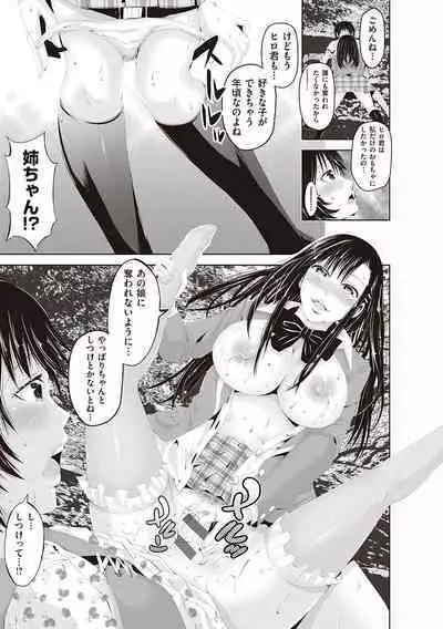 金欲学園【デジタル特装版】