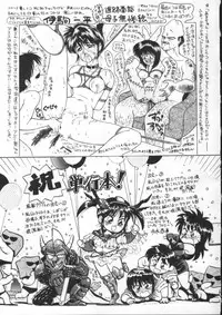 [Fuusen Club] Tonari no Purin Shoujo