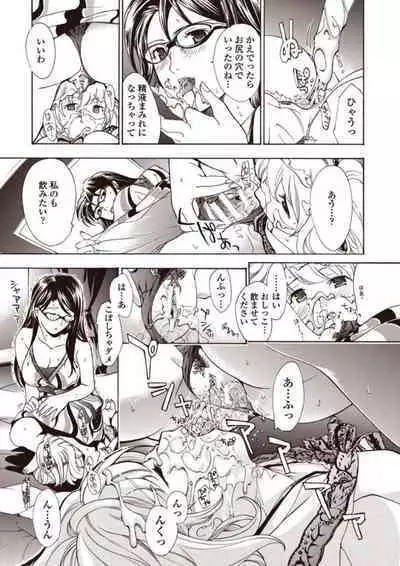 [Asagi Ryu] Joshikousei Kishi Kurata Mina to Shite Mitai [Digital]