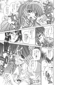 [Kojiki Ohji] Freesia