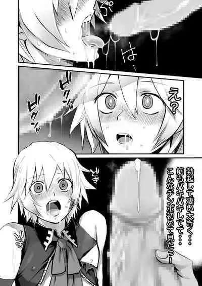 Oshi Cos Danshi Mesu Hatsugen Satsueikai