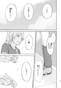 (C88) [Mushiyaki!! (Kanbayashi Makoto)] ENCORE! (Love Live!)