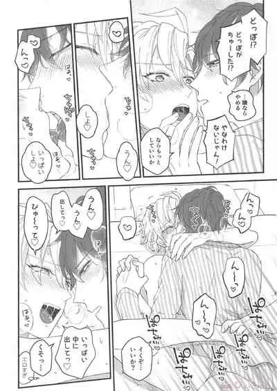 Omae ga Koneko ni narunda yo!