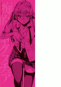 [Katase Minami] Chiteki Sexture [Digital]