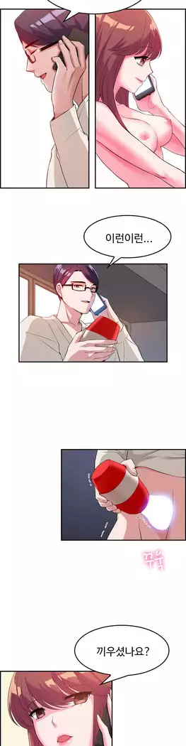 My Own Consolation Time Ch.1-16