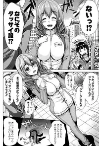 [Yabitsu Hiro] Kainushisama ni Natteyo ne!