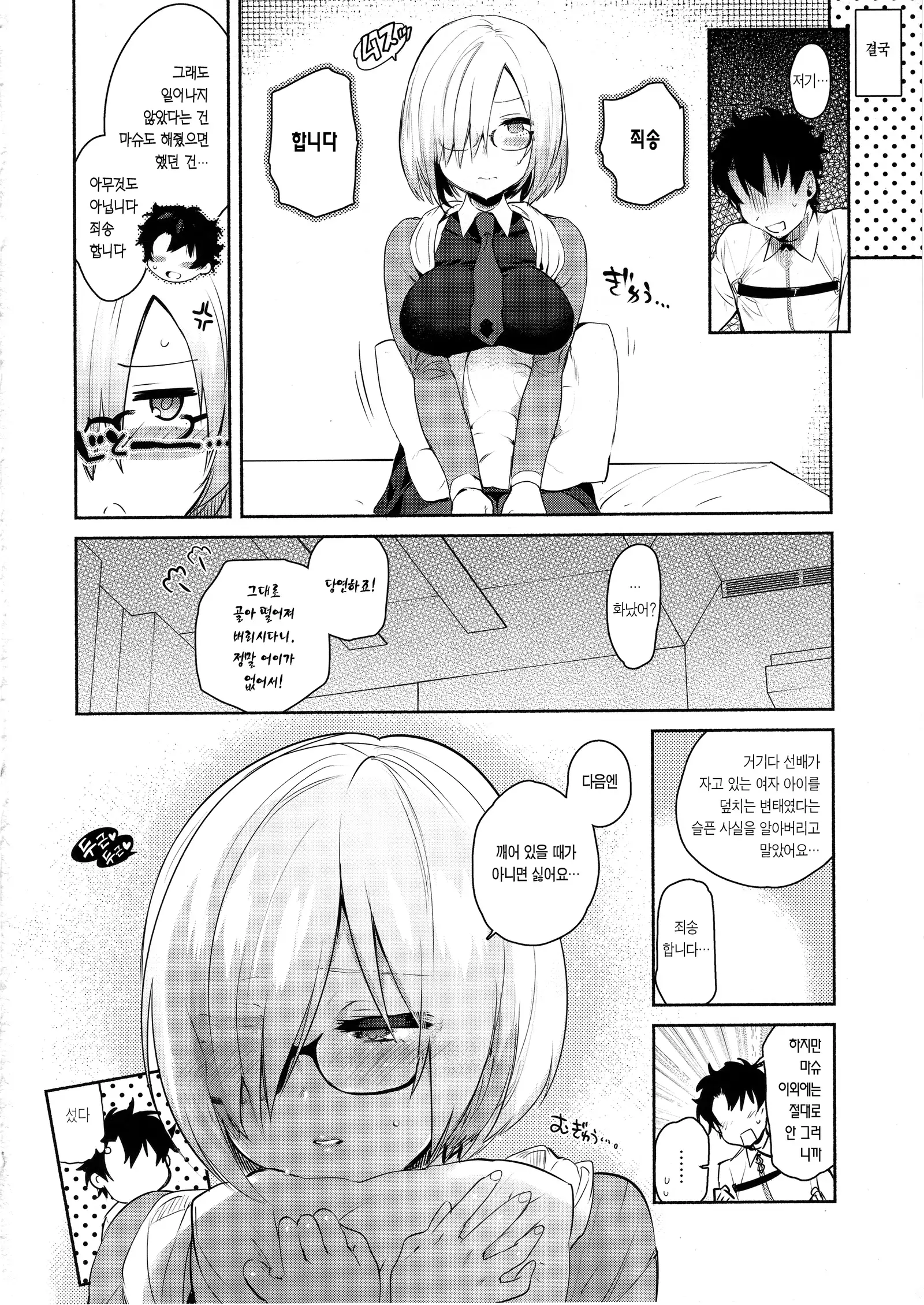 Neteiru Watashi ni Ecchina koto Shichaundesune...