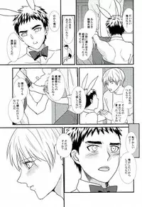 LOVIN YOU! (Kuroko no basuke)