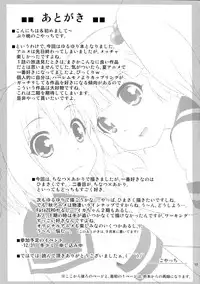 (SC53) [PURIMOMO (Goyac)] Lovely Substitute (YuruYuri)