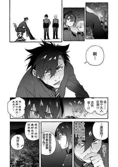 Wanwan Ogifu-san Kiwami Gekan | 汪汪继父下