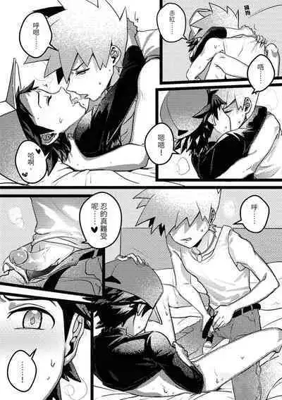 Kimi dake shika yoku kunai