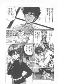 [Mayumi Daisuke] Suteki ni Jungle Love