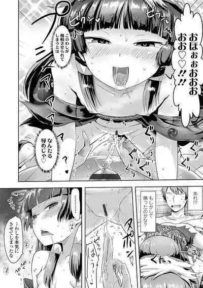 [yam] Ayakashi Enishi [Digital]