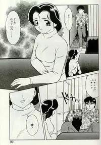 [Ogami Wolf] Shion no Yoru