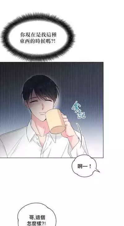 奇妙玩具来袭 Peach, Pitch Tail 01+02