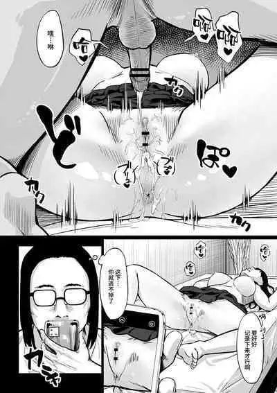 Obedience Girl Ch. 1