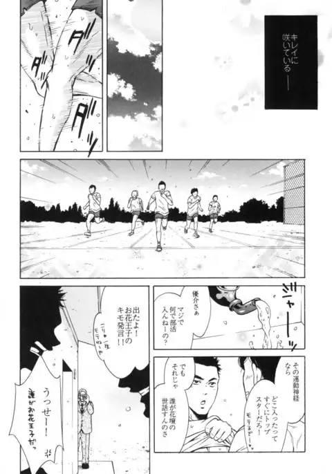 Sakedomo Sakedomo - SM Ryoujoku-kei Sakuhin-Shuu -