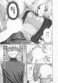 [Ozawada Kengo] Lovely Kneesocks