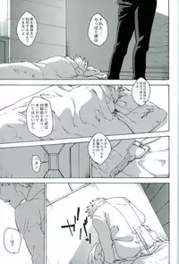 (SPARK12) [Kotsubako (Shirikon)] Jigoku de Naze Warui (Boku no Hero Academia)