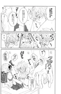 (C74) [Satsutaba Jenga] Gakuen Tengoku (Gintama)