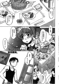 COMIC CanDoll 2007-03 Vol. 38