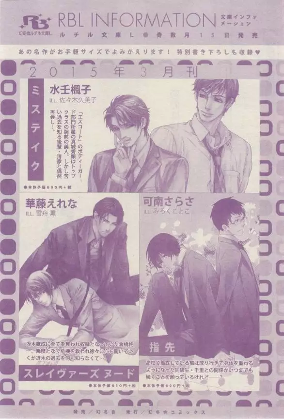 リンクス 2015-03