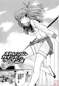 Hatsu Inu 2 - Anfang Hund Zwei