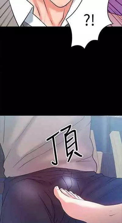 【周日连载】教授，你还等什么?（作者：madstart&耀安） 第1~39话