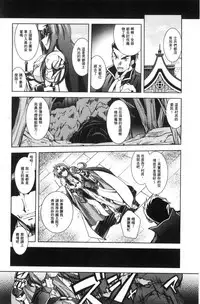 [Parfait] Fallen Justice -Seigi Shittsui- [Chinese]