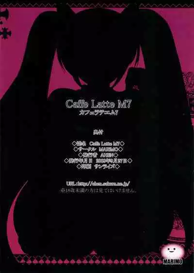 (SC45) [MARIMO (AHEN)] Caffe Latte M7 (VOCALOID)