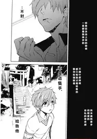 [Shuusetsu (Tropical Matsuda)] Yokatta ne Haru-chan (Free!) [Chinese]