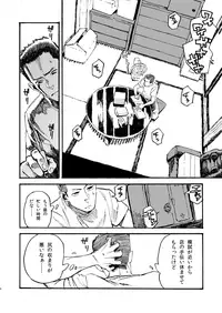 [Niku Drill (Kanemaki Thomas)] Jingai Shunman 11 [Digital]