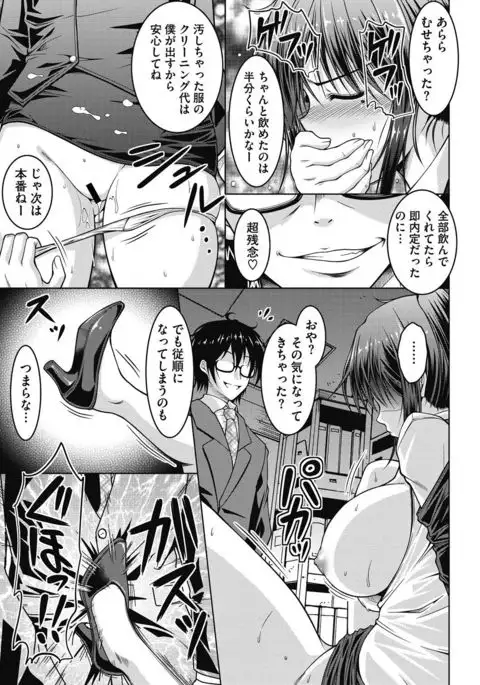 COMIC Megastore DEEP Vol. 7