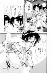 [Umino Sachi] Fight！ Vol.1